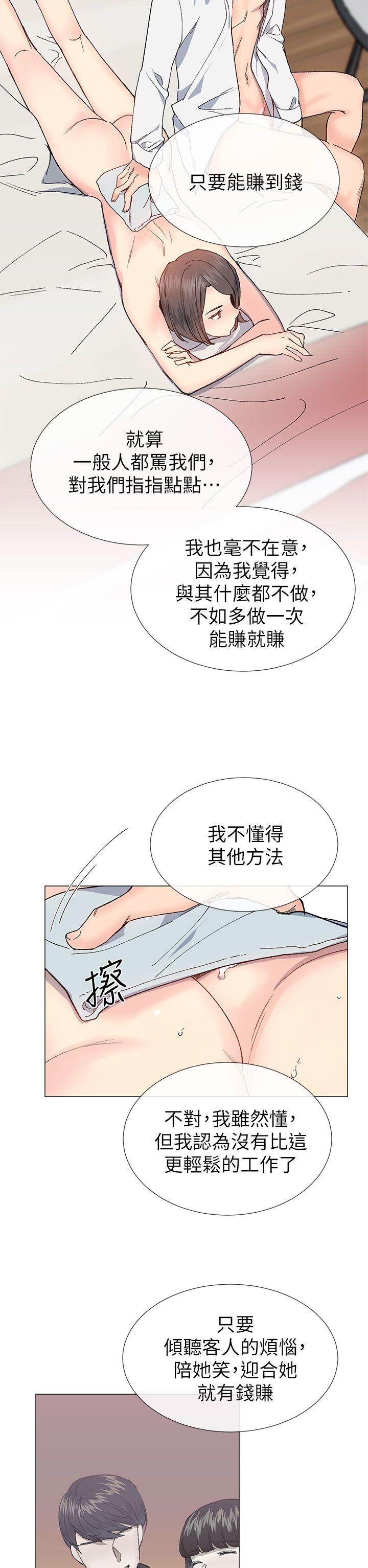 小一轮的纯爱女孩  第32话 漫画图片23.jpg