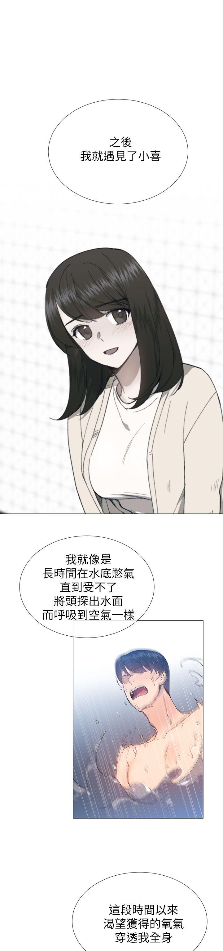 小一轮的纯爱女孩  第32话 漫画图片29.jpg