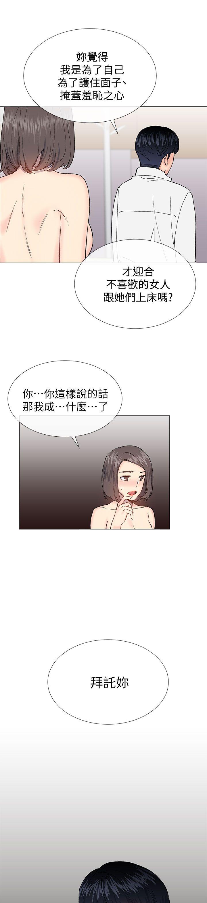 小一轮的纯爱女孩  第32话 漫画图片31.jpg