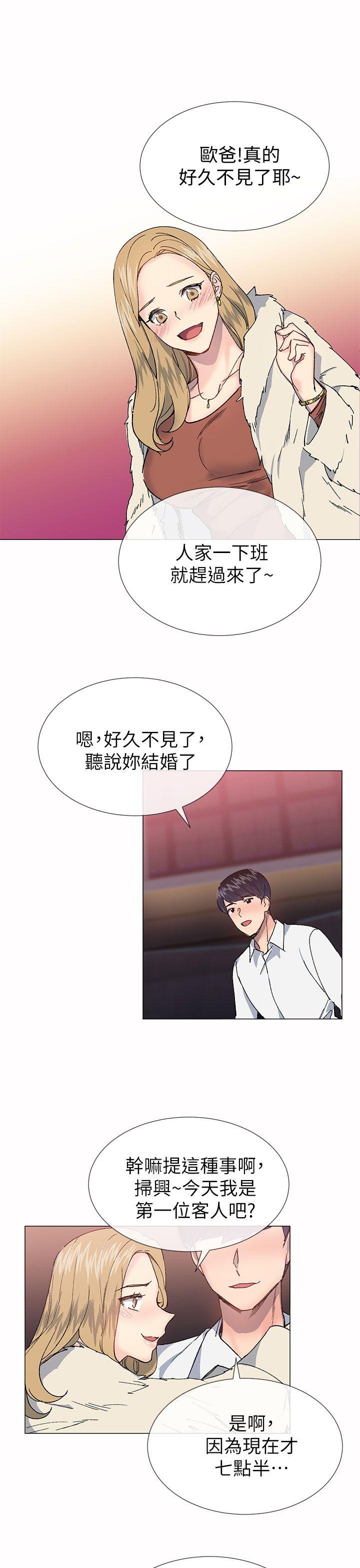 小一轮的纯爱女孩  第33话 漫画图片1.jpg