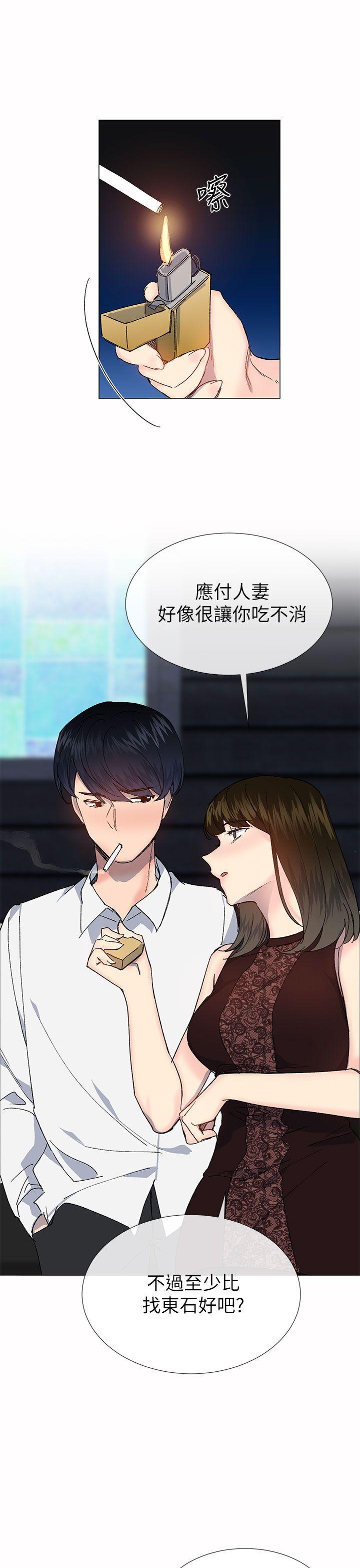 小一轮的纯爱女孩  第33话 漫画图片4.jpg