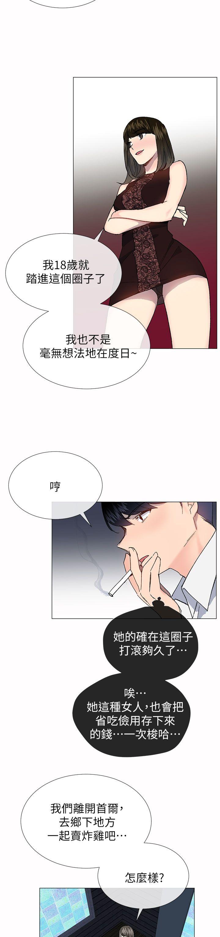 小一轮的纯爱女孩  第33话 漫画图片8.jpg