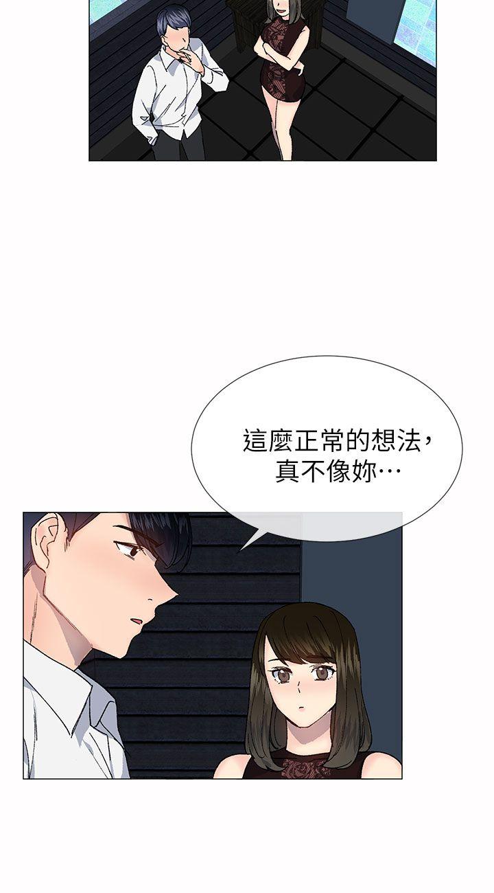 小一轮的纯爱女孩  第33话 漫画图片9.jpg