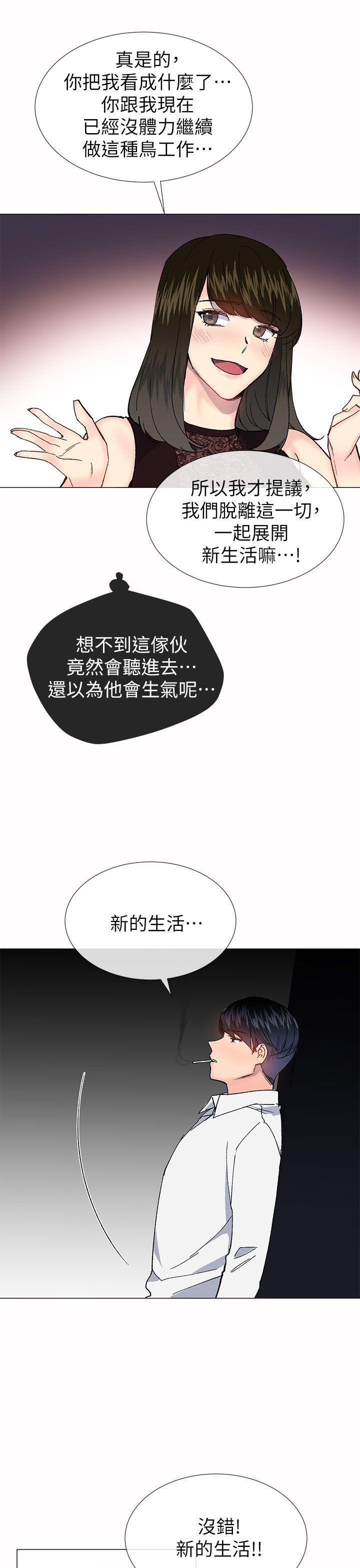 小一轮的纯爱女孩  第33话 漫画图片10.jpg