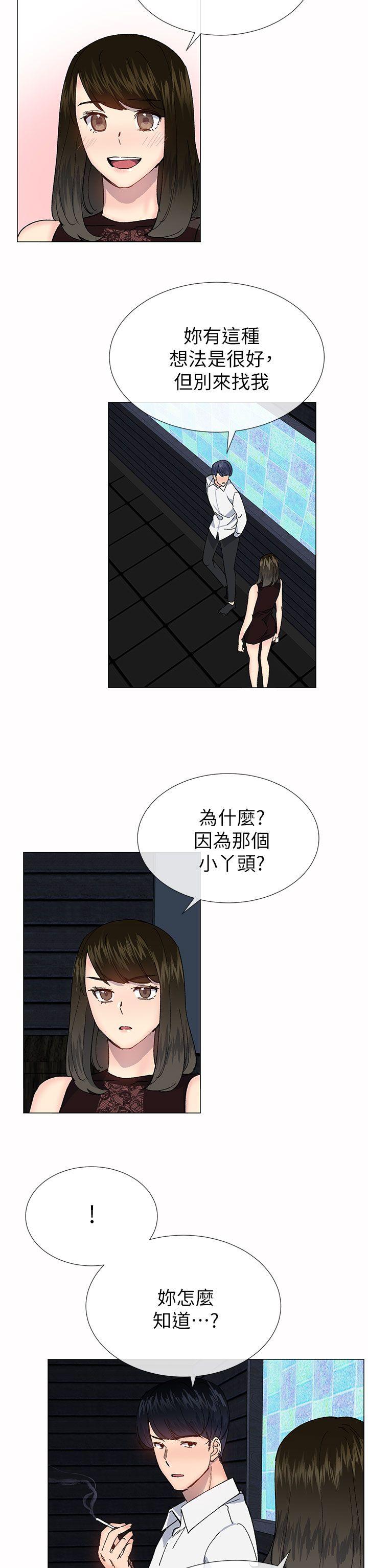 小一轮的纯爱女孩  第33话 漫画图片11.jpg