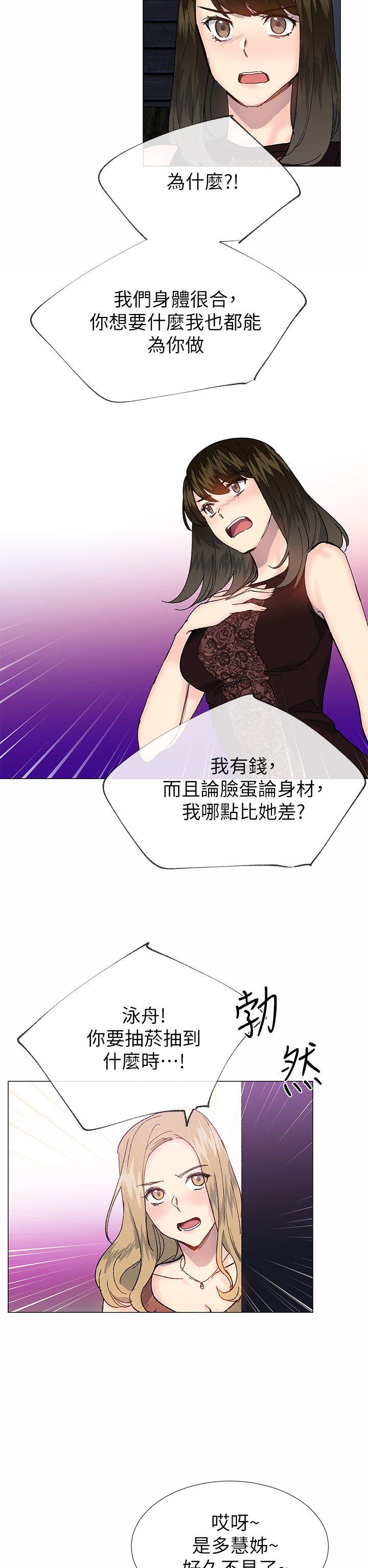 小一轮的纯爱女孩  第33话 漫画图片14.jpg