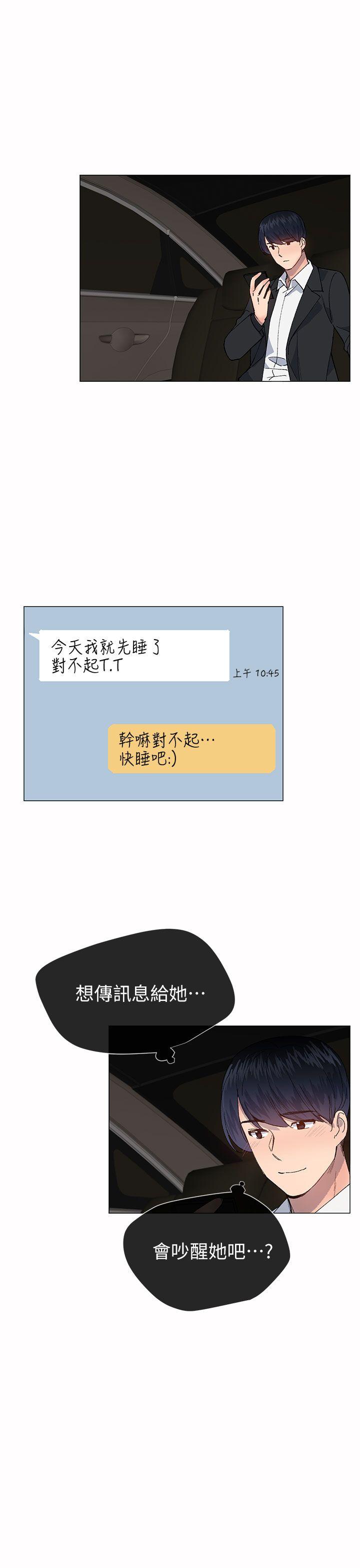 小一轮的纯爱女孩  第33话 漫画图片22.jpg