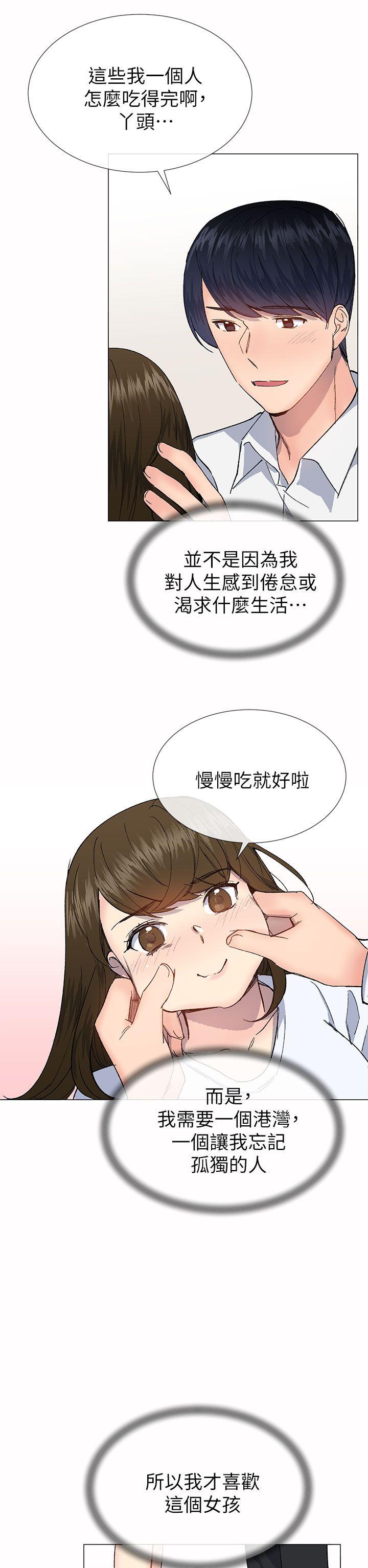 小一轮的纯爱女孩  第33话 漫画图片29.jpg