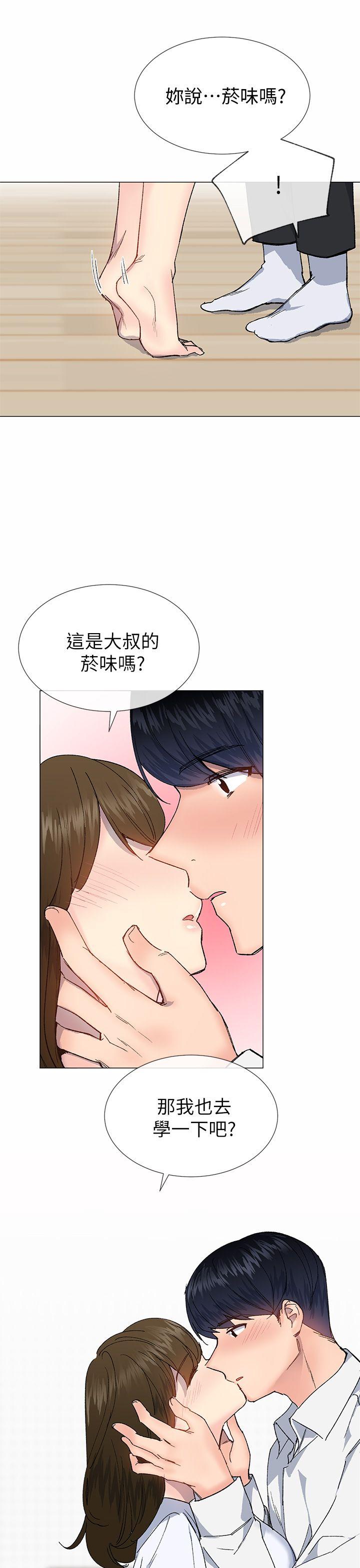 小一轮的纯爱女孩  第33话 漫画图片31.jpg