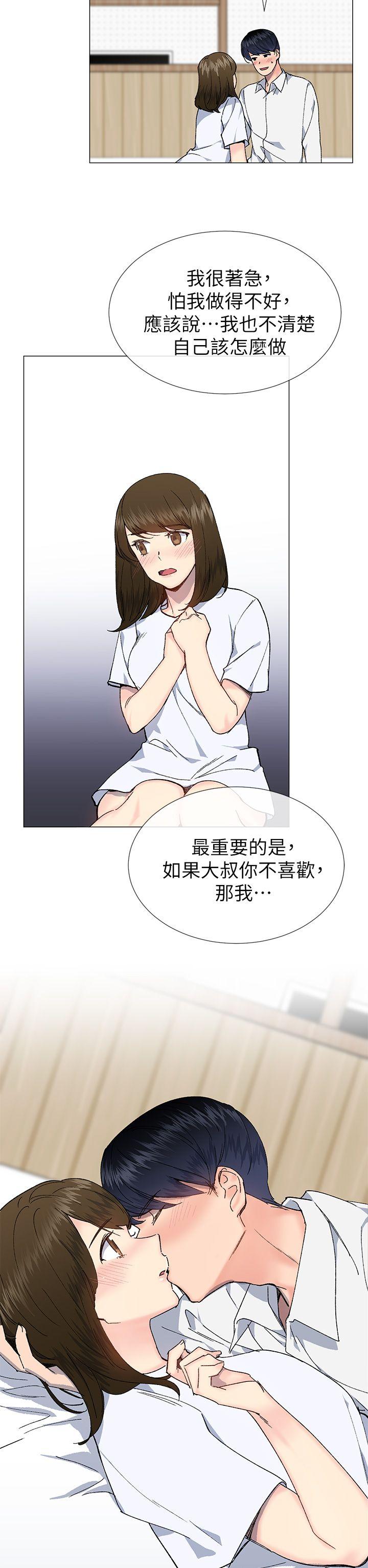 小一轮的纯爱女孩  第34话-我是有目的的 漫画图片2.jpg