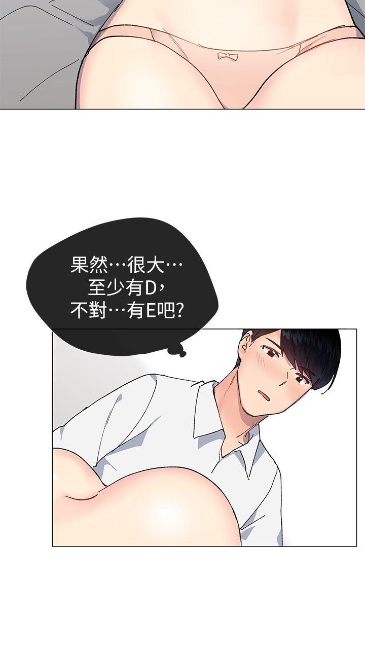 小一轮的纯爱女孩  第34话-我是有目的的 漫画图片6.jpg