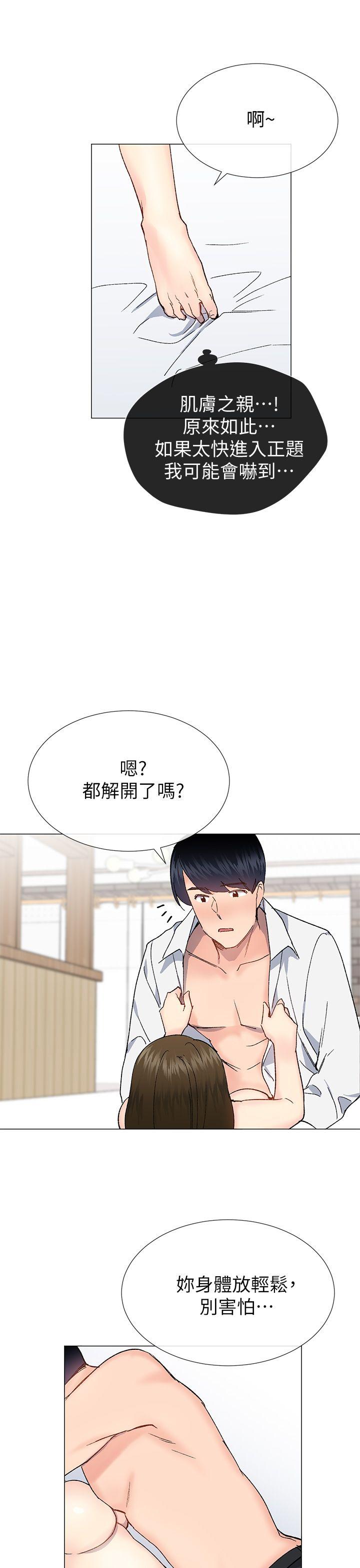 小一轮的纯爱女孩  第34话-我是有目的的 漫画图片10.jpg