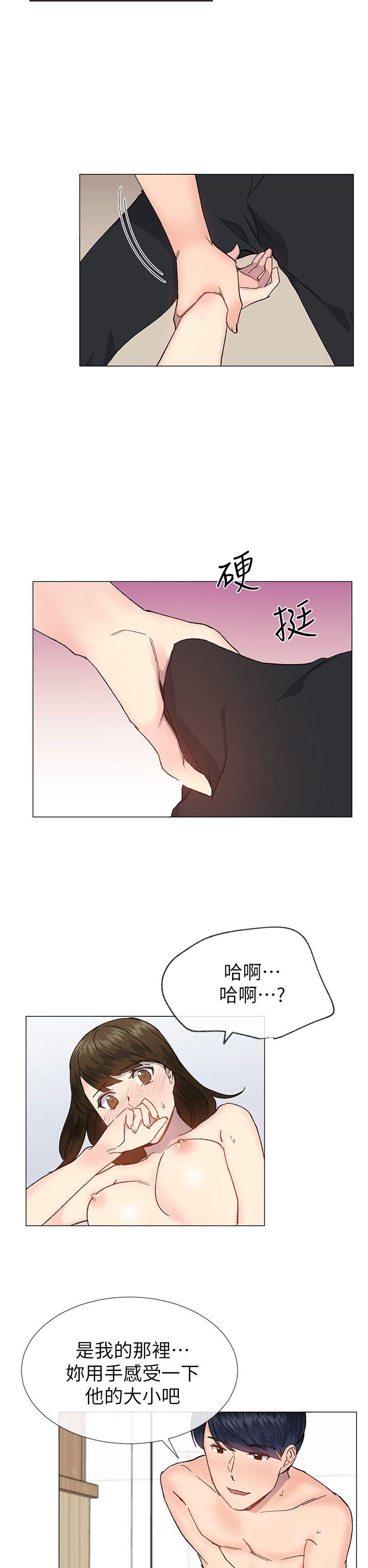 小一轮的纯爱女孩  第34话-我是有目的的 漫画图片17.jpg