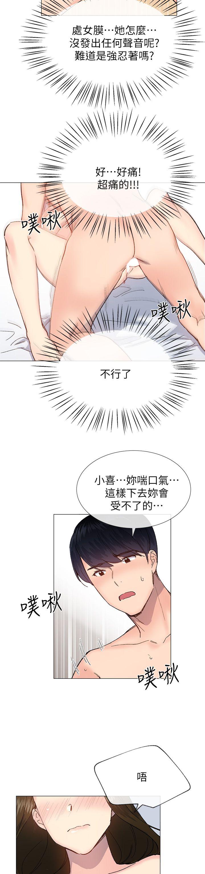 小一轮的纯爱女孩  第34话-我是有目的的 漫画图片26.jpg