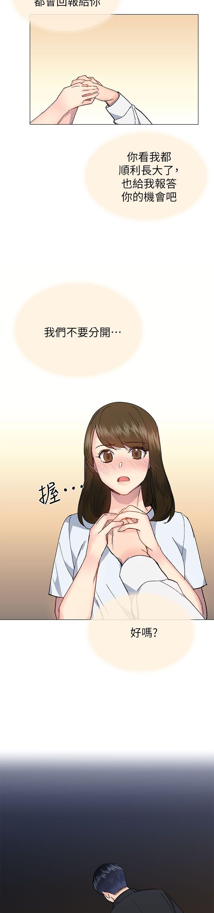 韩漫《小一轮的纯爱女孩》第35話-所以妳才那樣說的嗎? 全集在线阅读 2