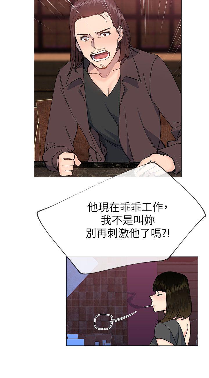 小一轮的纯爱女孩  第35话-所以妳才那样说的吗? 漫画图片6.jpg