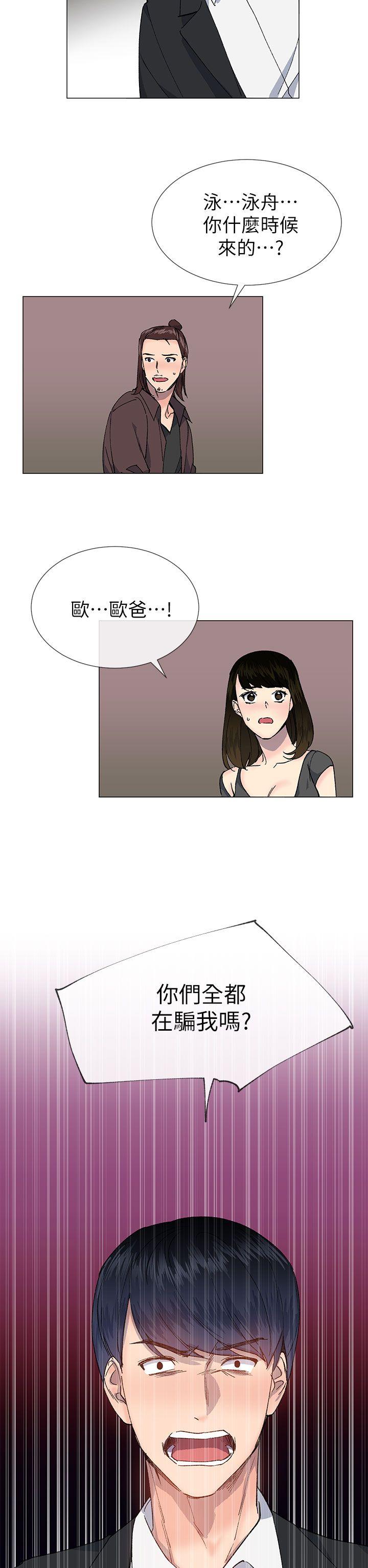 小一轮的纯爱女孩  第35话-所以妳才那样说的吗? 漫画图片11.jpg