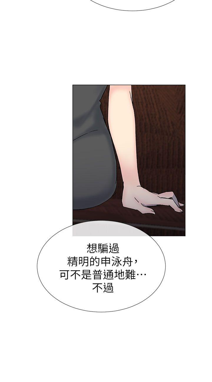 韩漫《小一轮的纯爱女孩》第35話-所以妳才那樣說的嗎? 全集在线阅读 15