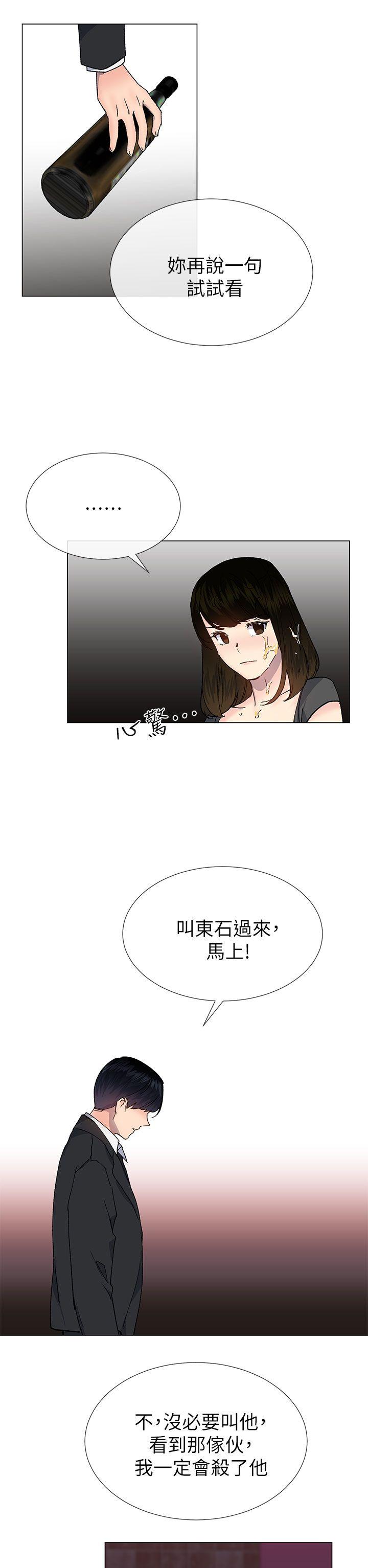 小一輪的純愛女孩 韩漫无遮挡 - 阅读 第35话-所以妳才那样说的吗? 26