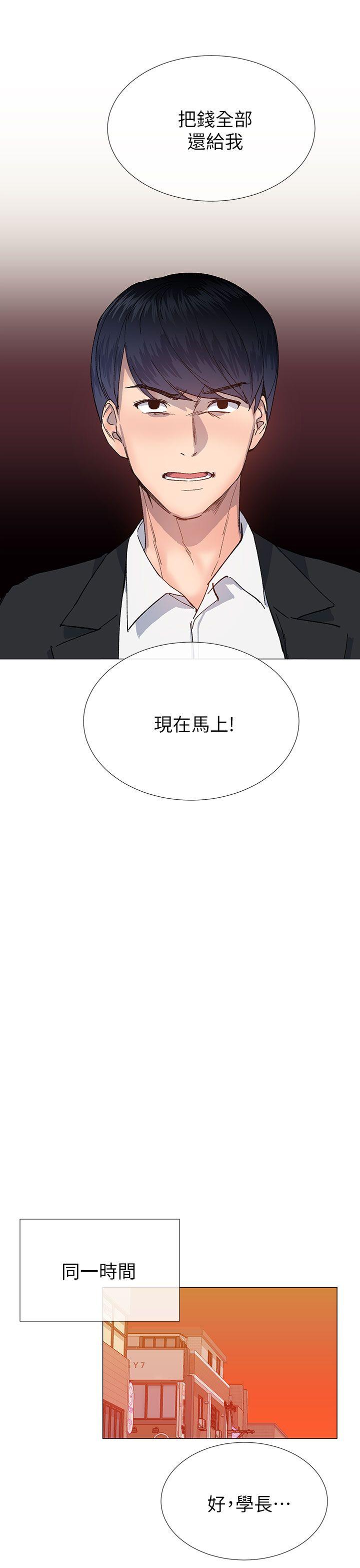 韩漫《小一轮的纯爱女孩》第35話-所以妳才那樣說的嗎? 全集在线阅读 28