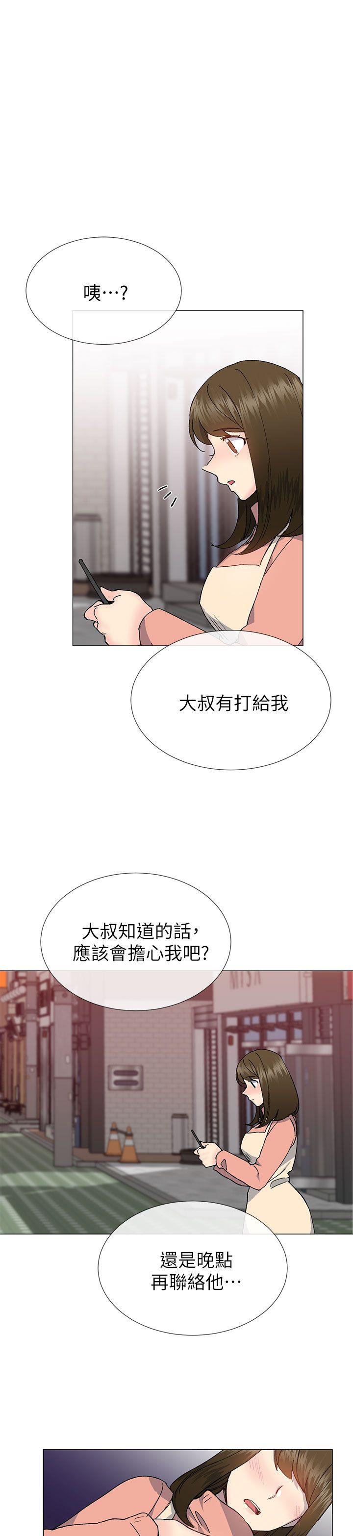 小一轮的纯爱女孩  第36话-绝对不能睡着! 漫画图片1.jpg