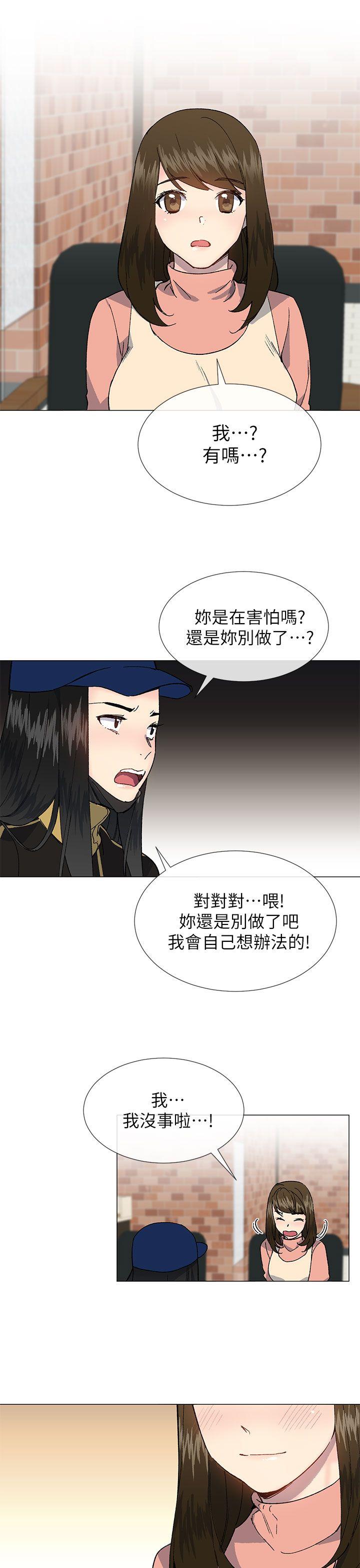 小一轮的纯爱女孩  第36话-绝对不能睡着! 漫画图片7.jpg