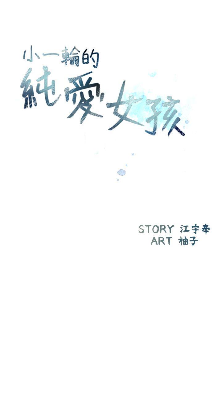 小一轮的纯爱女孩  第36话-绝对不能睡着! 漫画图片9.jpg