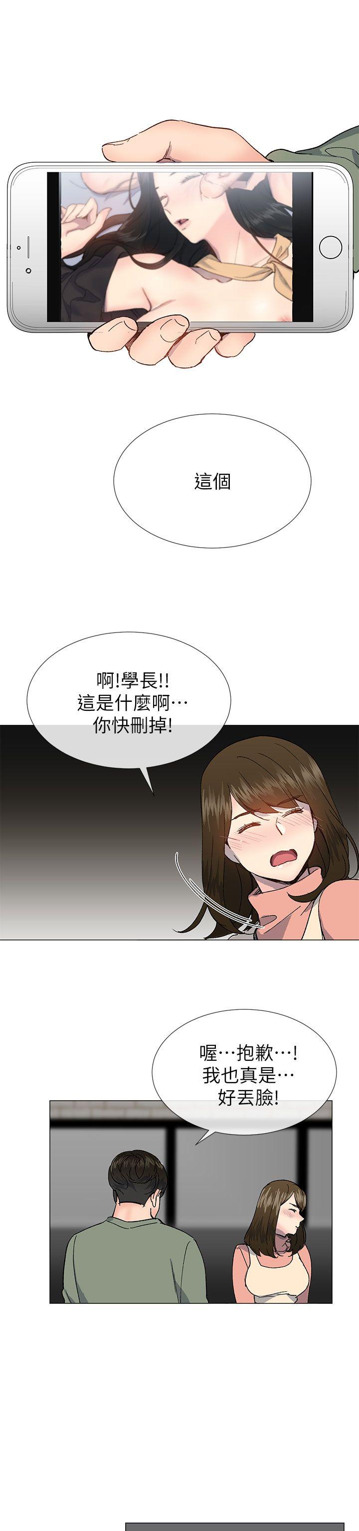 小一轮的纯爱女孩  第36话-绝对不能睡着! 漫画图片23.jpg