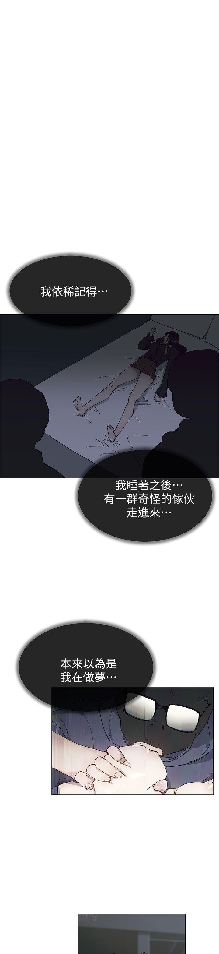 韩漫《小一轮的纯爱女孩》第37話-牛郎大叔 全集在线阅读 4