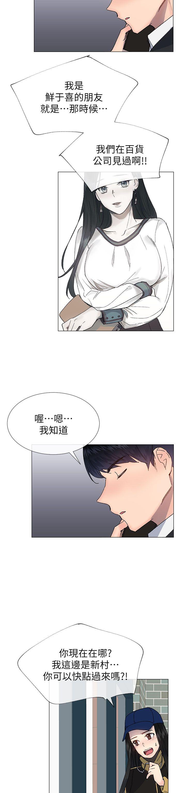 小一轮的纯爱女孩  第37话-牛郎大叔 漫画图片29.jpg