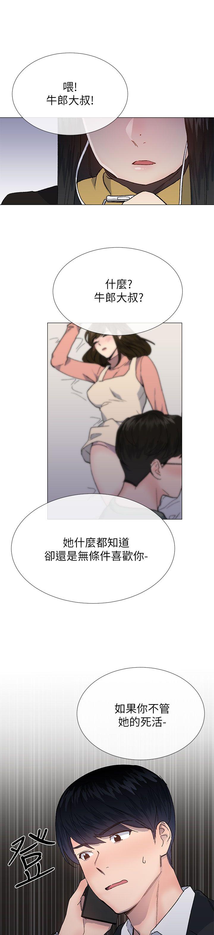 小一轮的纯爱女孩  第37话-牛郎大叔 漫画图片34.jpg