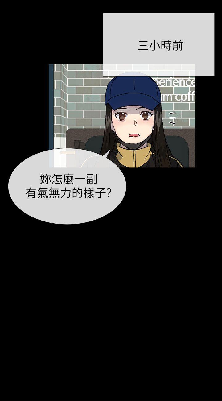 小一轮的纯爱女孩  第38话-让我变成坏人的好人 漫画图片5.jpg