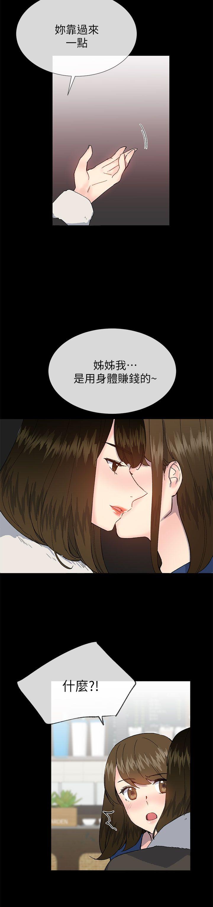 韩漫《小一轮的纯爱女孩》第38話-讓我變成壞人的好人 全集在线阅读 16