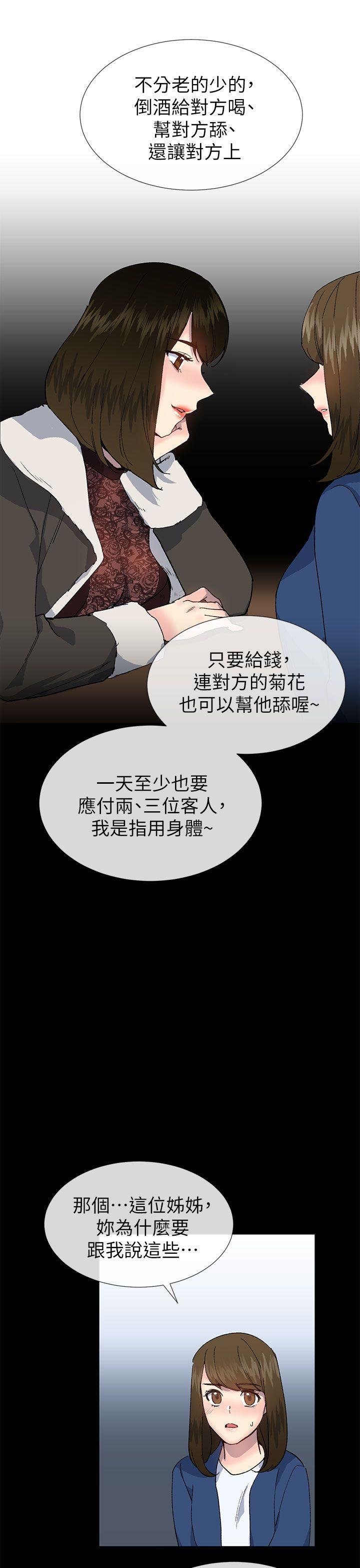 小一轮的纯爱女孩  第38话-让我变成坏人的好人 漫画图片18.jpg