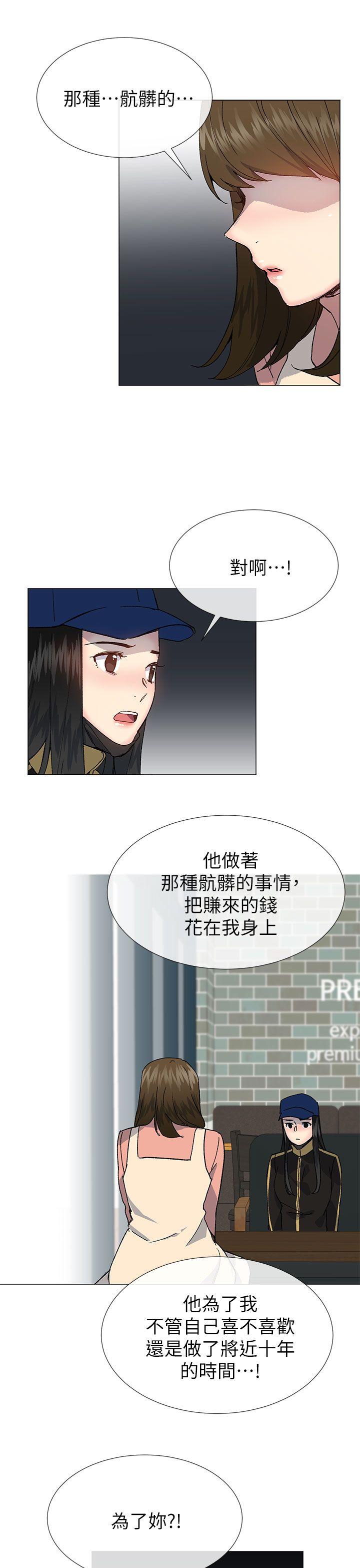 小一轮的纯爱女孩  第38话-让我变成坏人的好人 漫画图片30.jpg