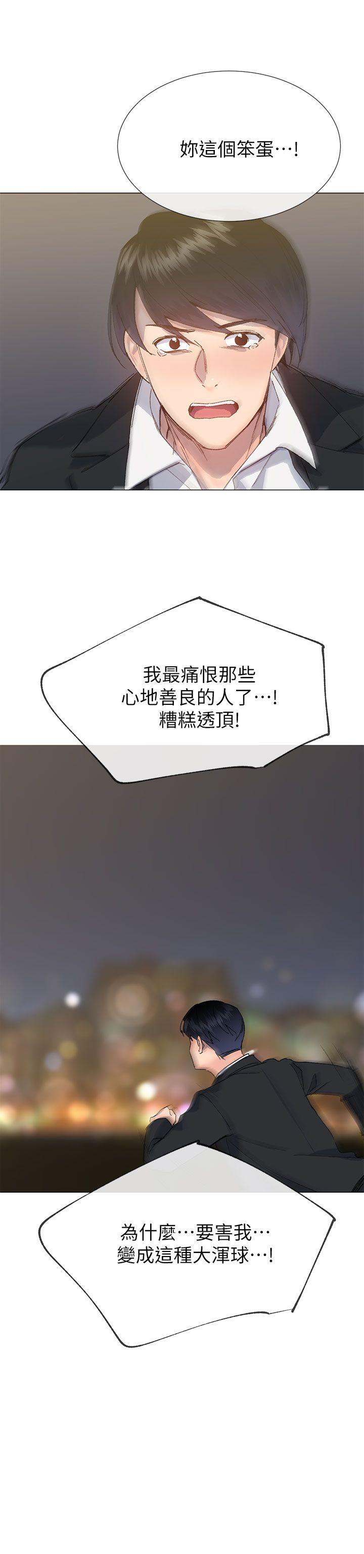 小一轮的纯爱女孩  第38话-让我变成坏人的好人 漫画图片37.jpg