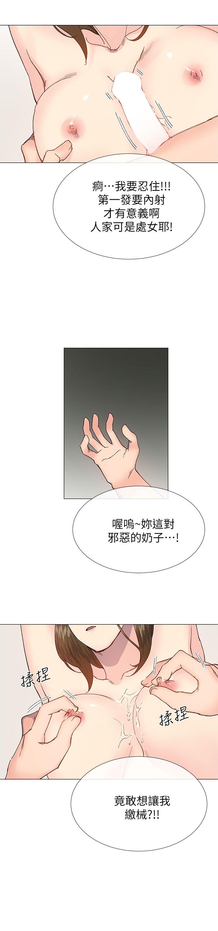 小一輪的純愛女孩 韩漫无遮挡 - 阅读 第39话-只想着我们两个人 8