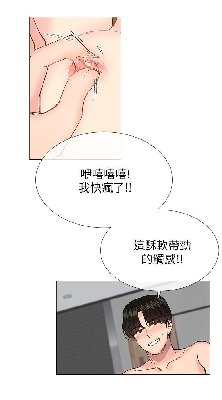 小一轮的纯爱女孩  第39话-只想着我们两个人 漫画图片9.jpg