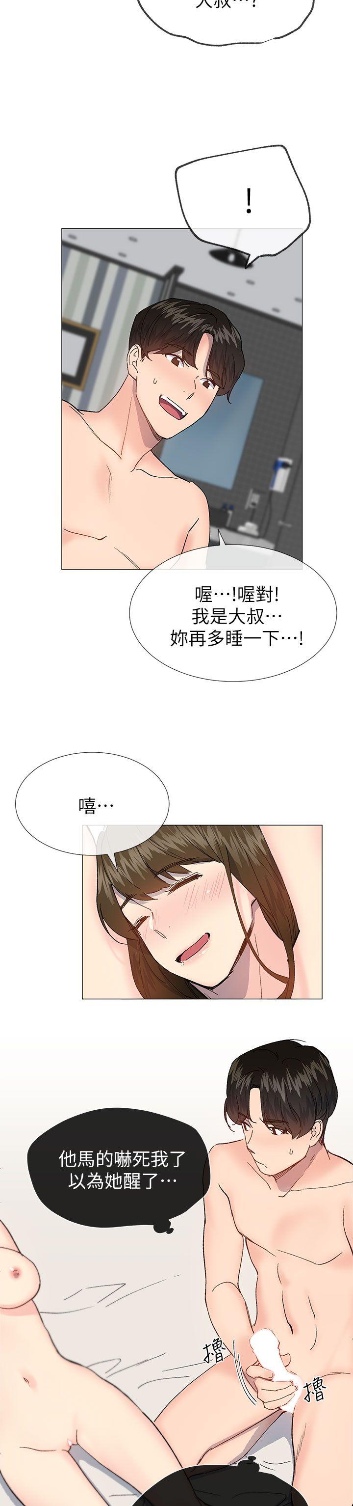 小一轮的纯爱女孩  第39话-只想着我们两个人 漫画图片14.jpg