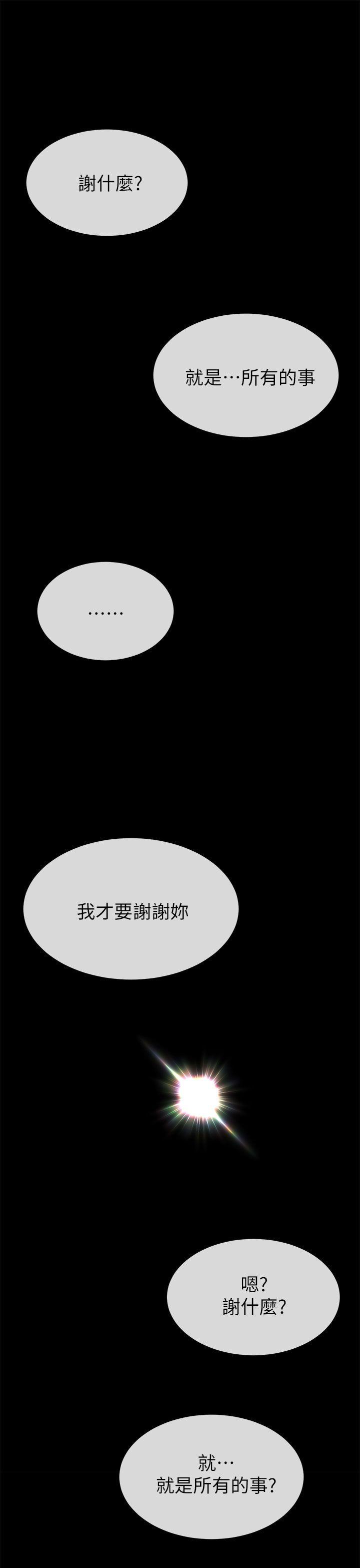 小一轮的纯爱女孩  第39话-只想着我们两个人 漫画图片19.jpg