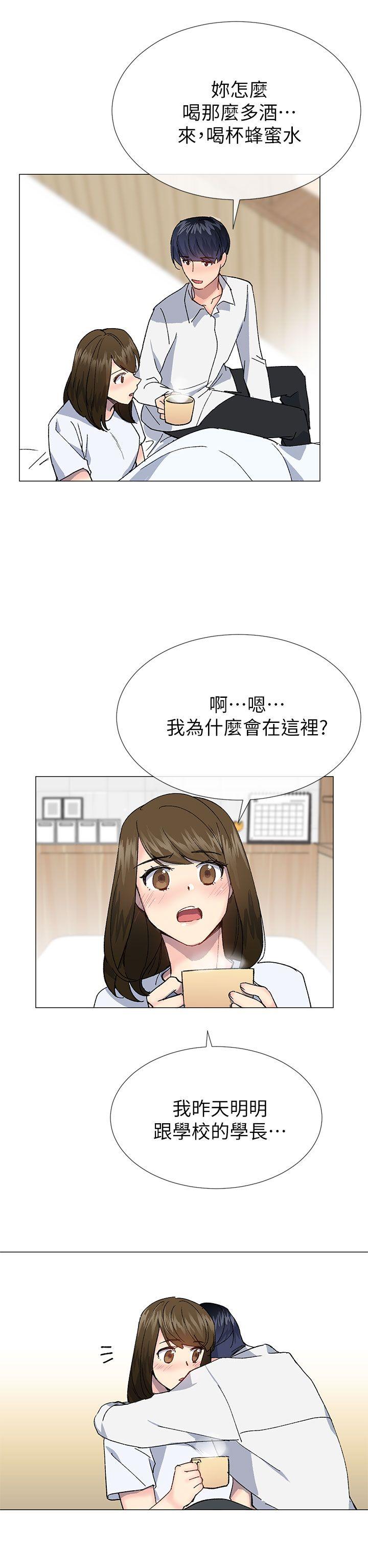 小一轮的纯爱女孩  第39话-只想着我们两个人 漫画图片23.jpg