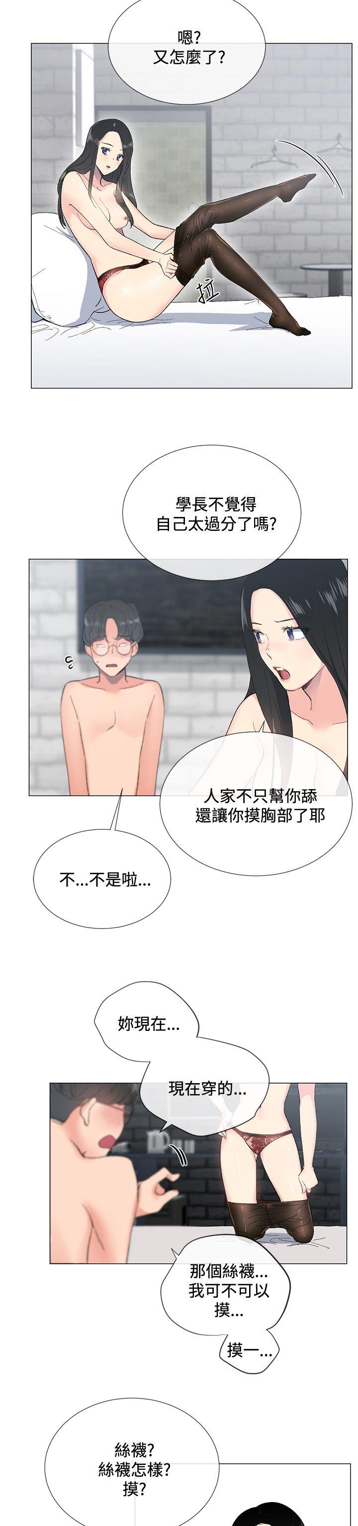 小一轮的纯爱女孩  第4话 漫画图片2.jpg