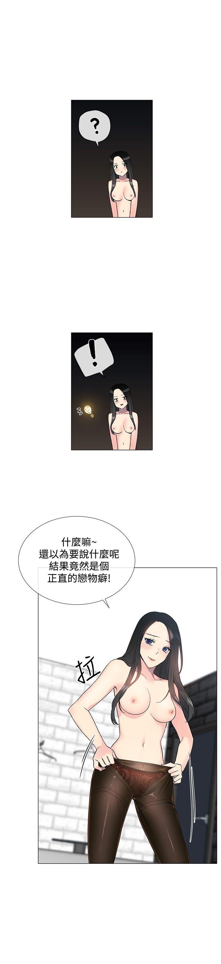 小一轮的纯爱女孩  第4话 漫画图片4.jpg