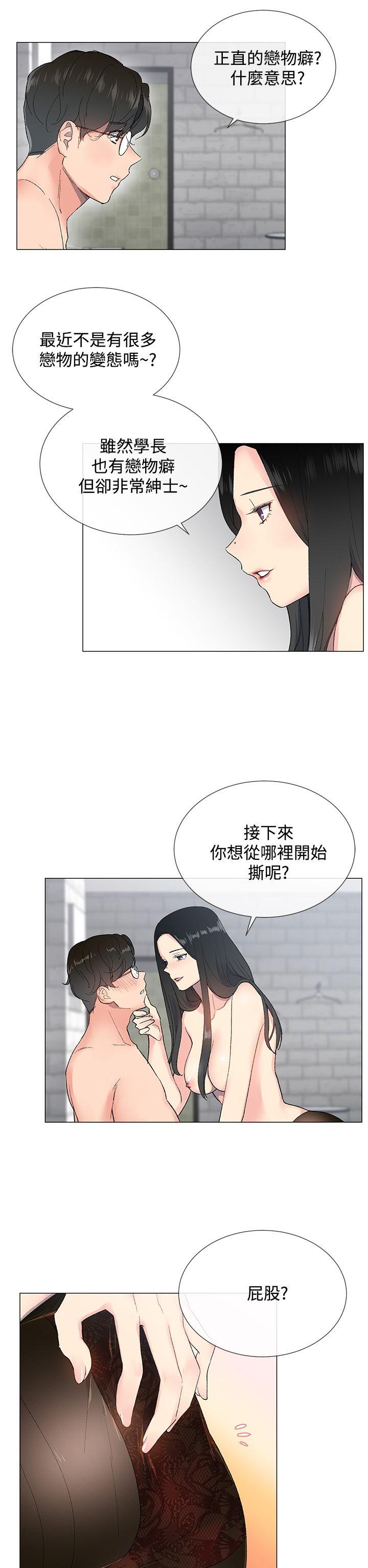 小一轮的纯爱女孩  第4话 漫画图片5.jpg