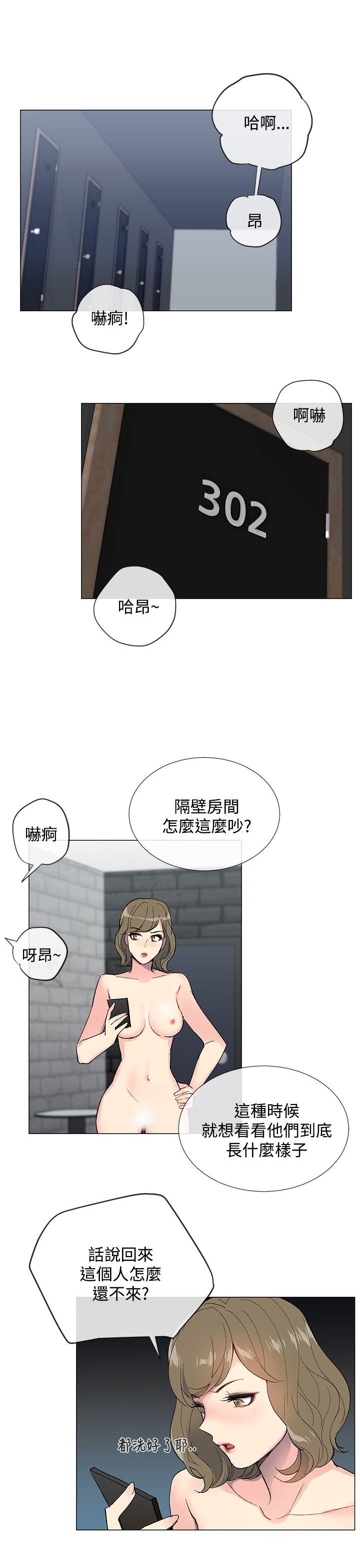 小一轮的纯爱女孩  第4话 漫画图片16.jpg