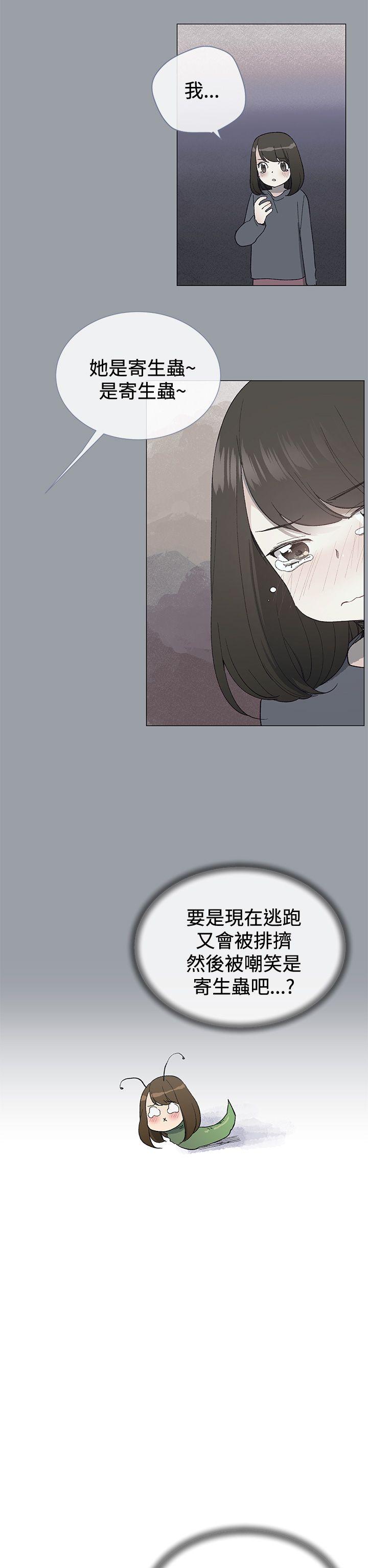 小一轮的纯爱女孩  第4话 漫画图片23.jpg