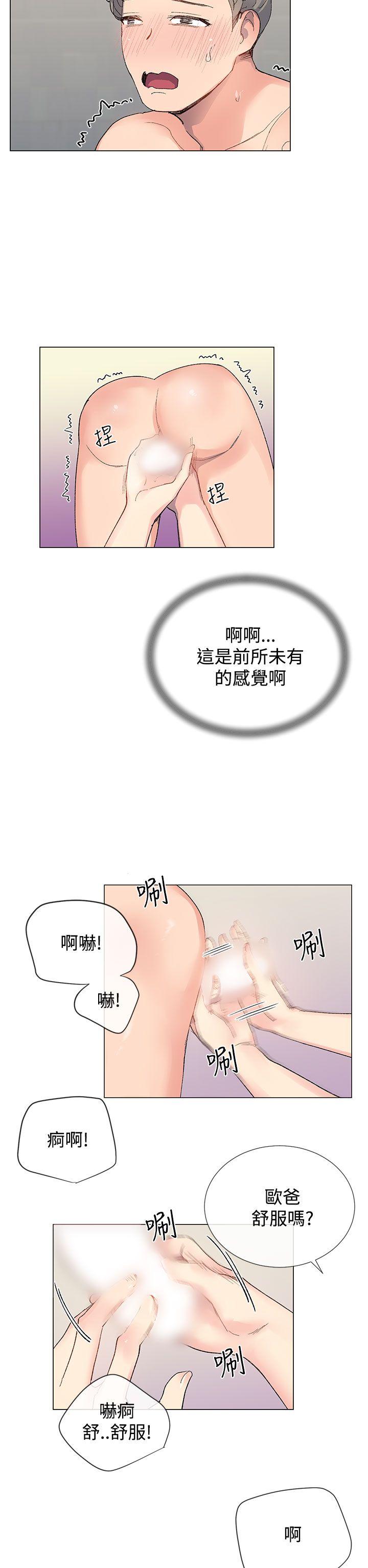 小一轮的纯爱女孩  第6话 漫画图片5.jpg