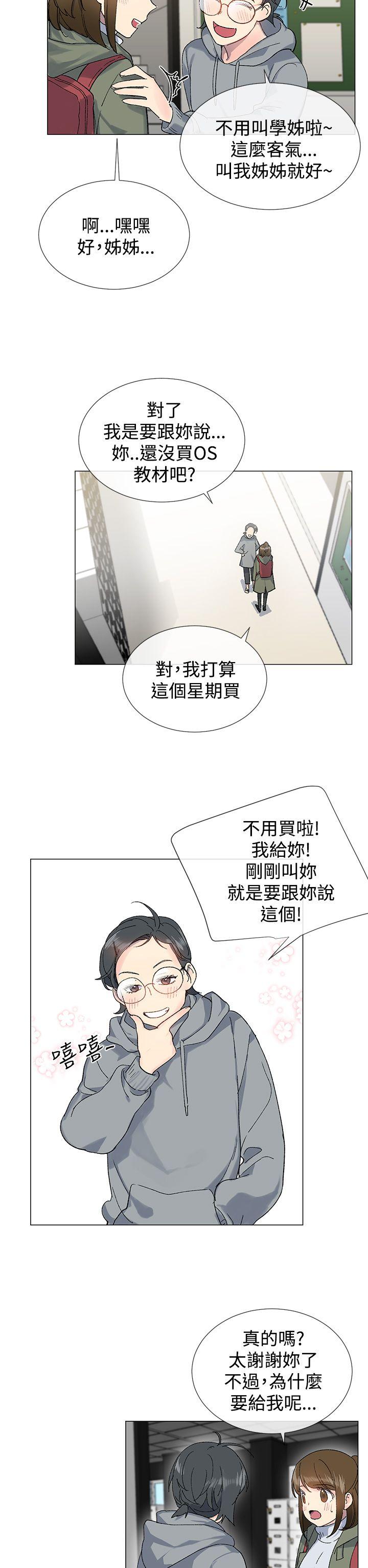 小一轮的纯爱女孩  第7话 漫画图片2.jpg