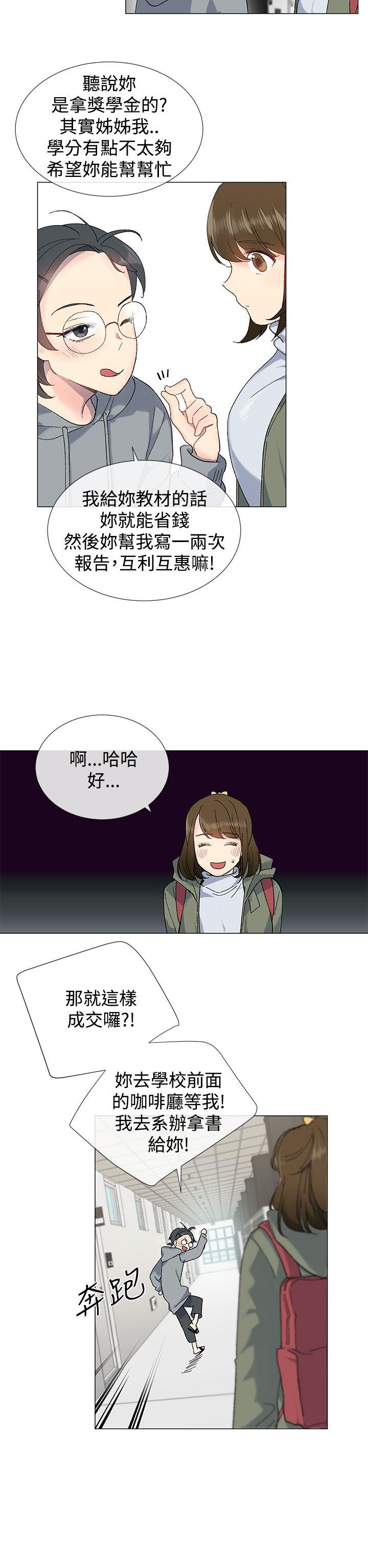 小一轮的纯爱女孩  第7话 漫画图片3.jpg