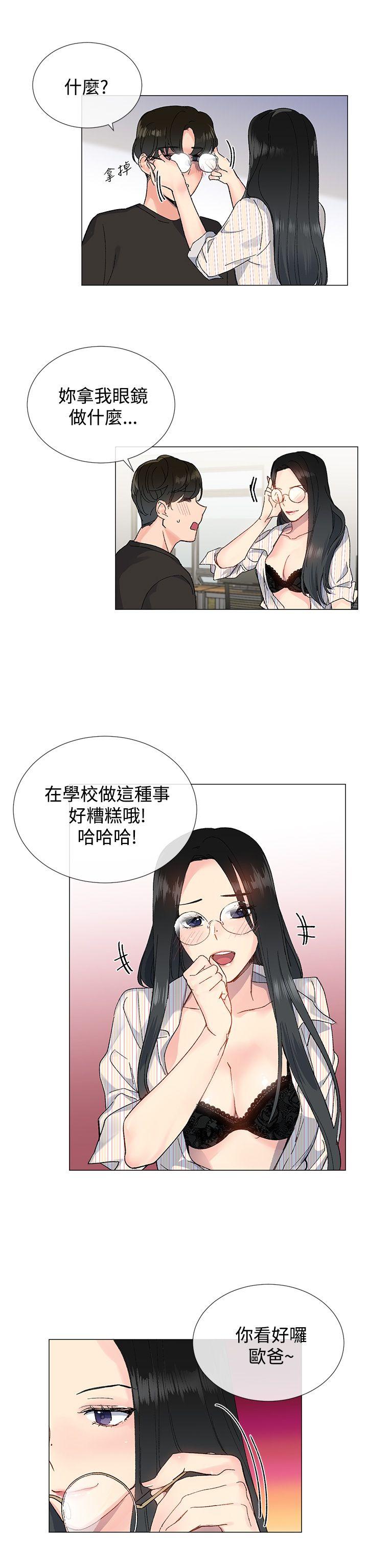 小一轮的纯爱女孩  第7话 漫画图片9.jpg